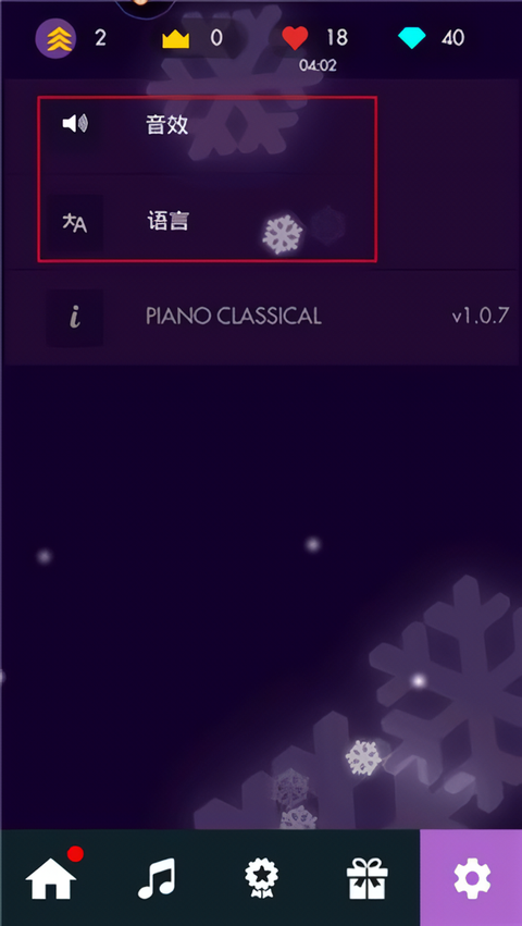 新手攻略截图5