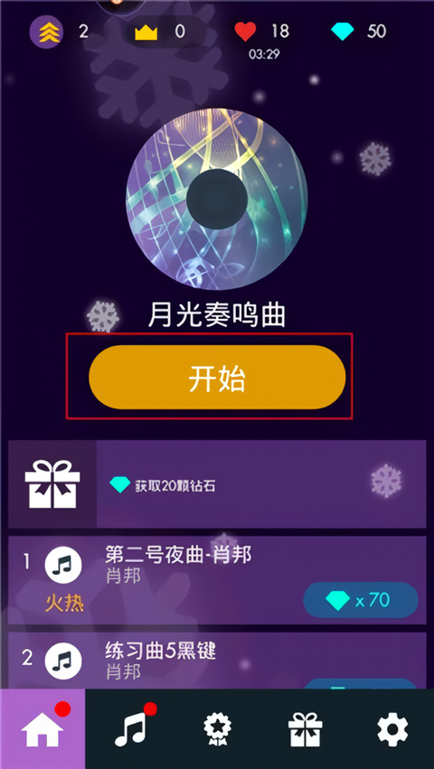 新手攻略截图7