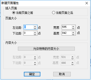 使用教程截图7