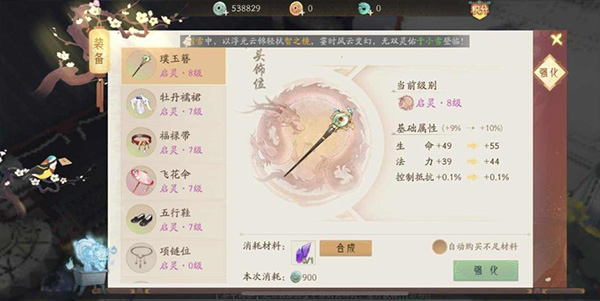 游戏攻略截图2