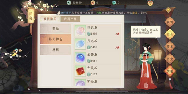 游戏攻略截图3