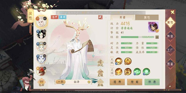 游戏攻略截图4