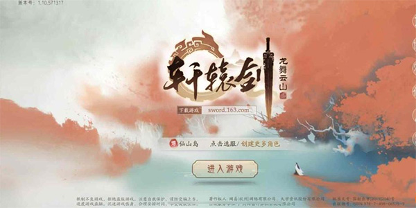 游戏攻略截图5