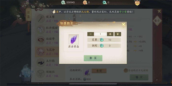 游戏攻略截图6
