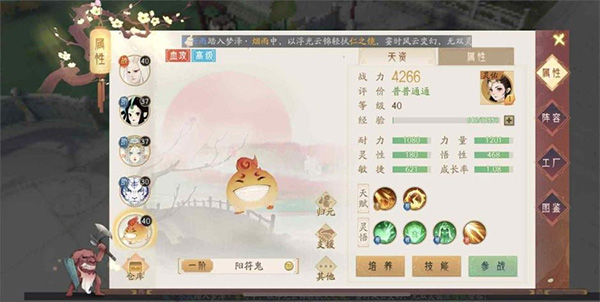 游戏攻略截图9