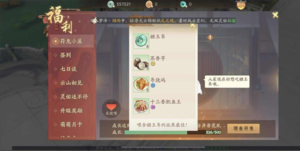 游戏攻略截图11