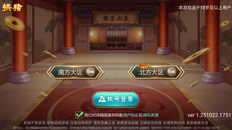 游戏攻略1