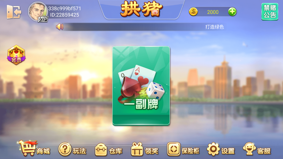 游戏攻略2