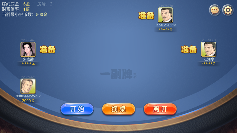 游戏攻略4