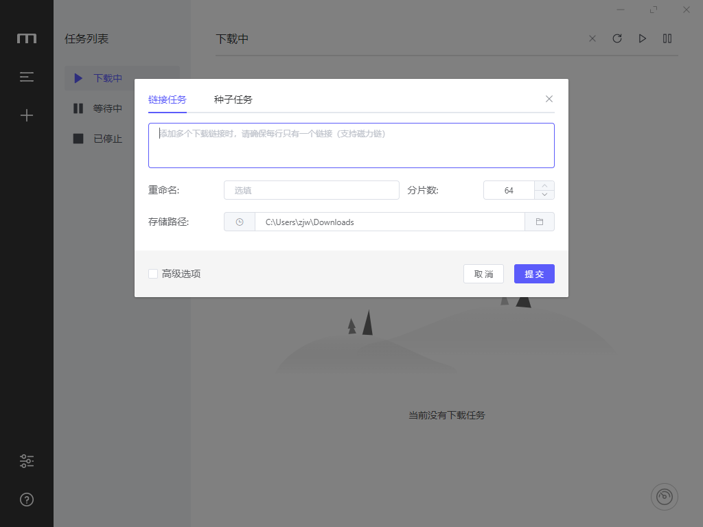 使用教程截图2