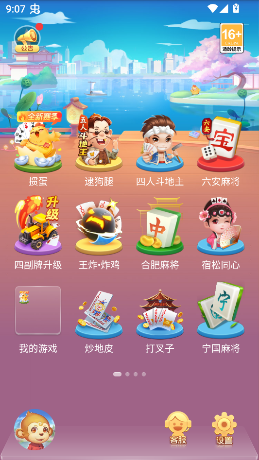游戏攻略截图1