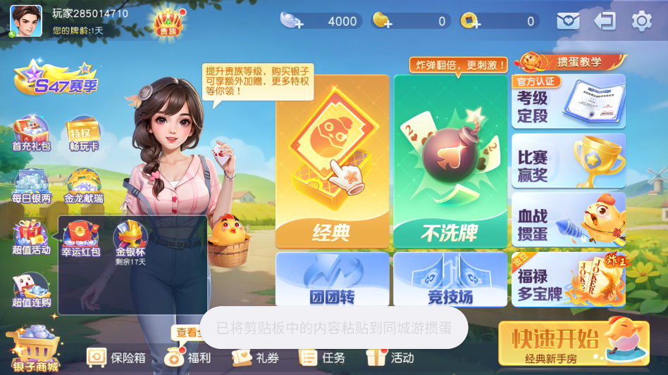 游戏攻略截图2
