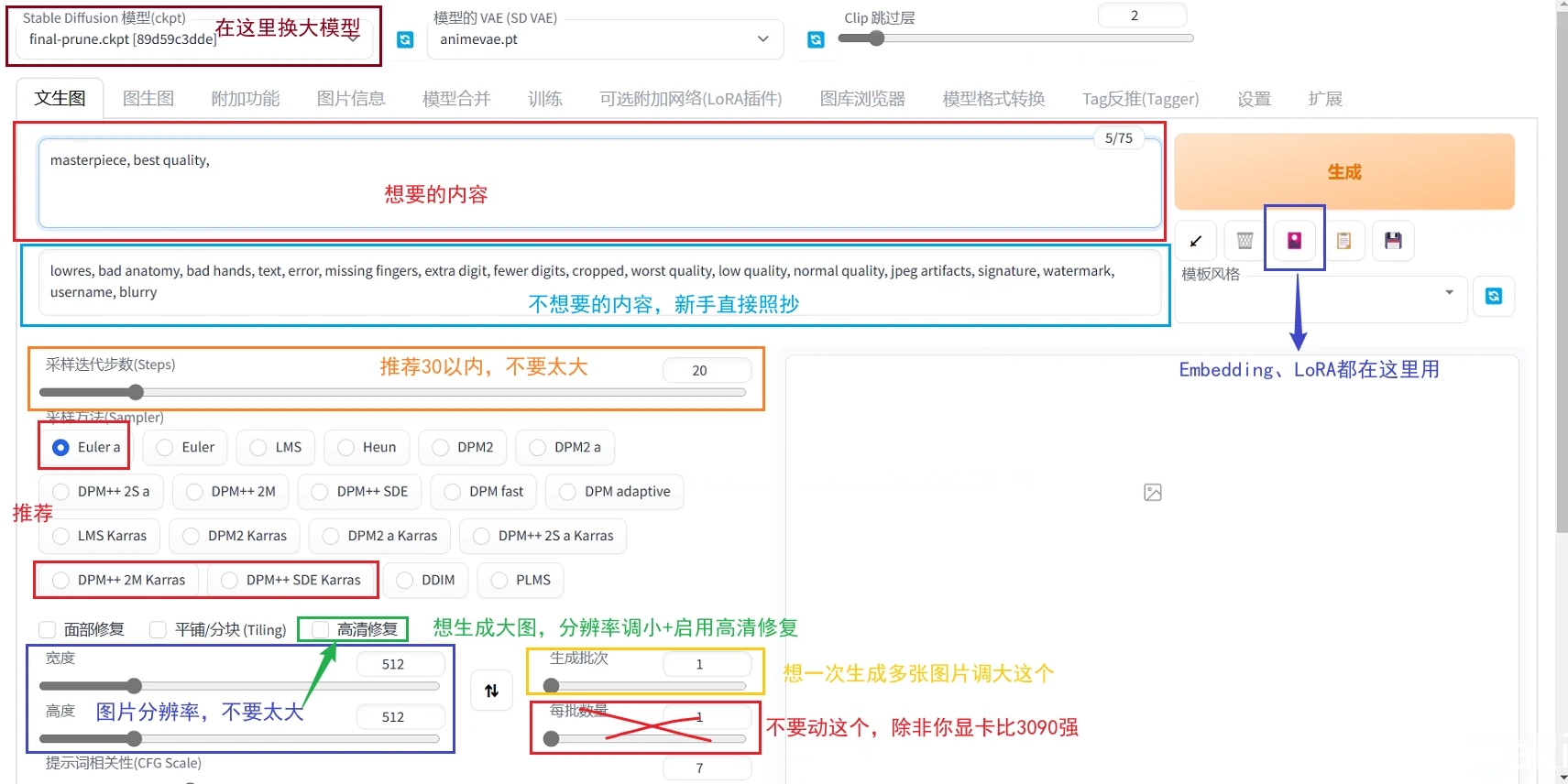 入门基础教程截图1