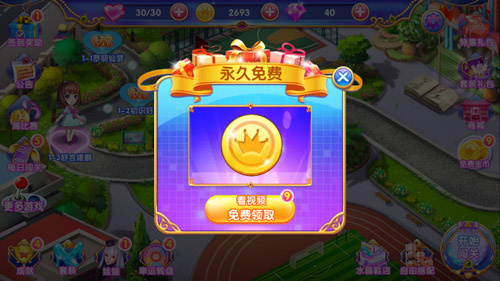 游戏攻略截图4