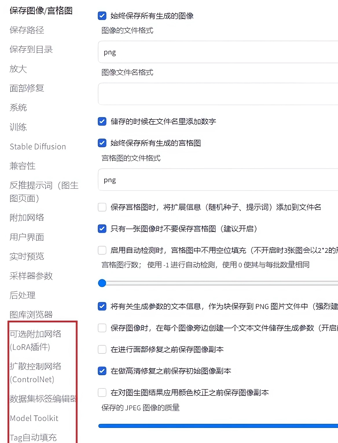 入门基础教程截图19
