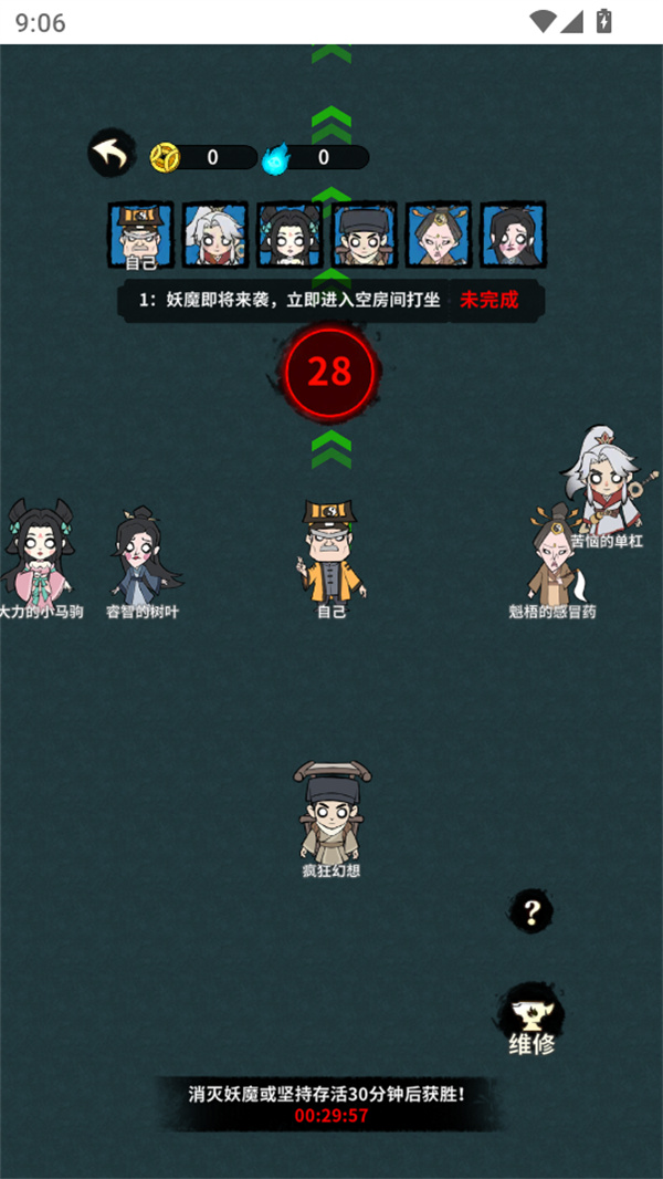 游玩教程截图2