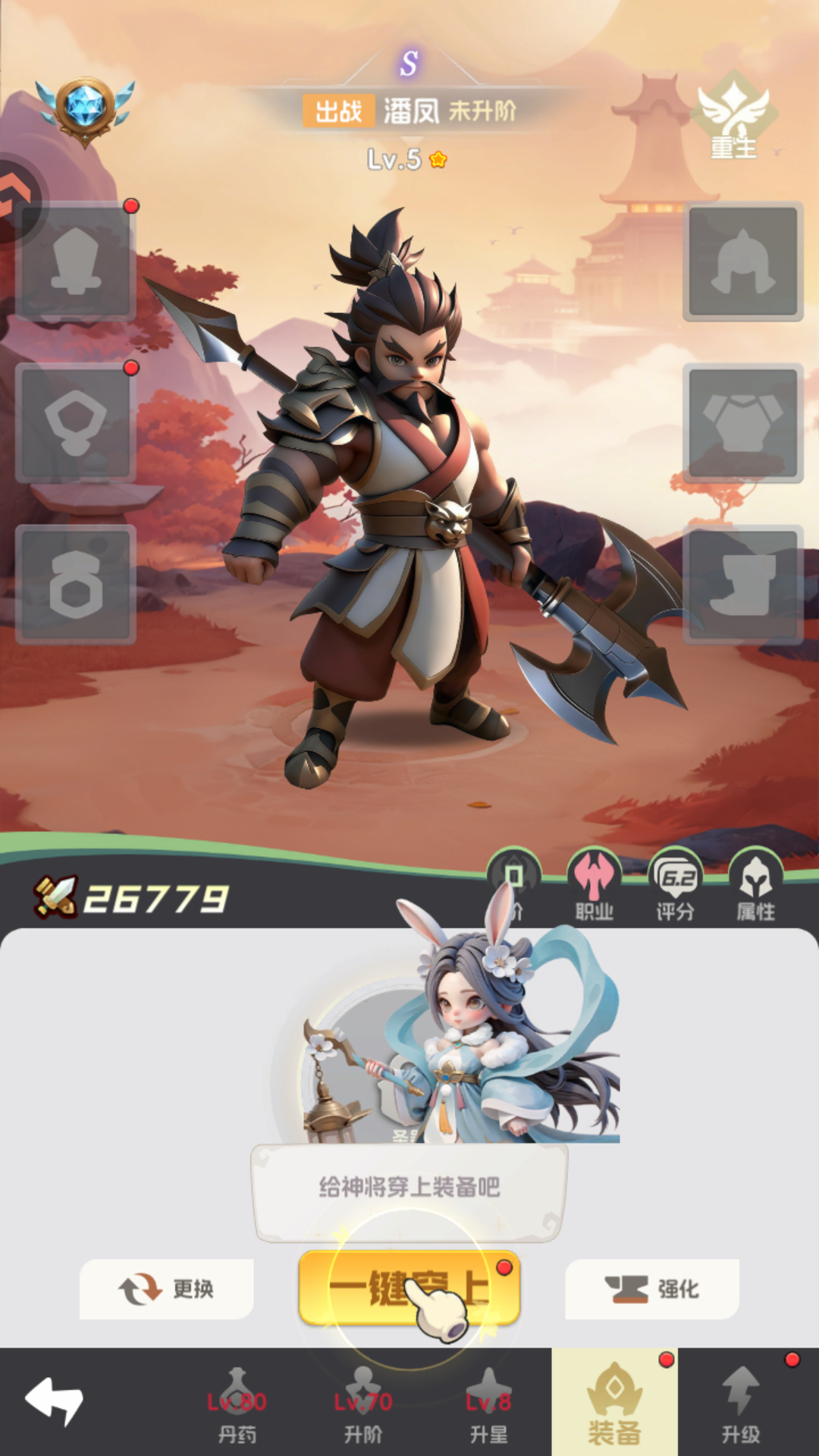 游戏玩法6