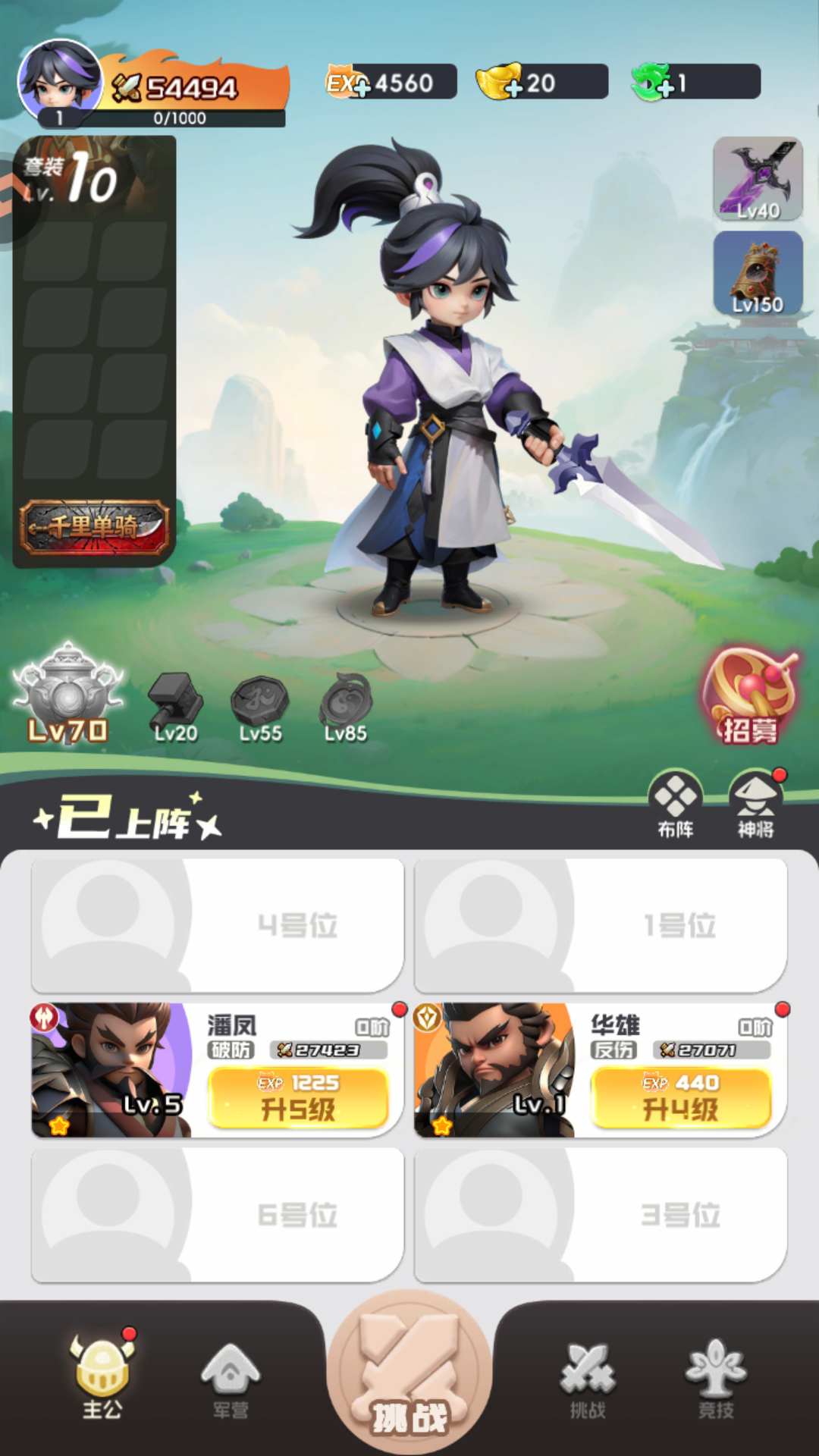 游戏玩法8
