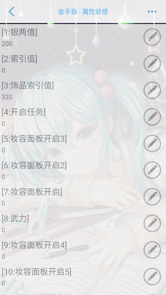 游戏攻略截图2
