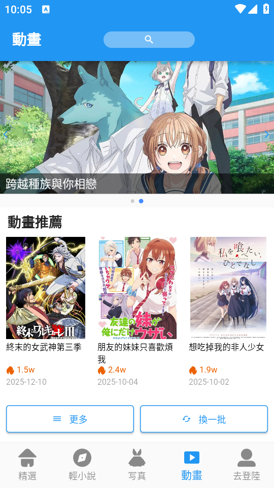 使用教程截图1