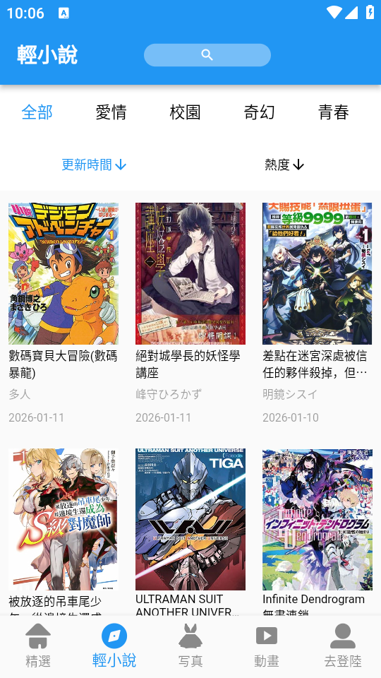 使用教程截图2