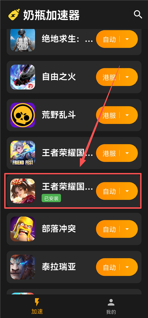 使用教程截图1