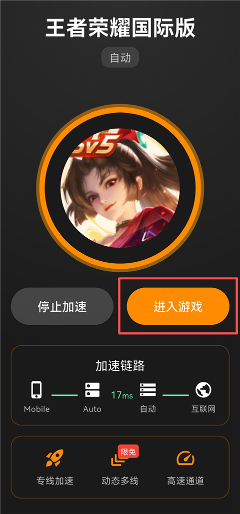 使用教程截图2