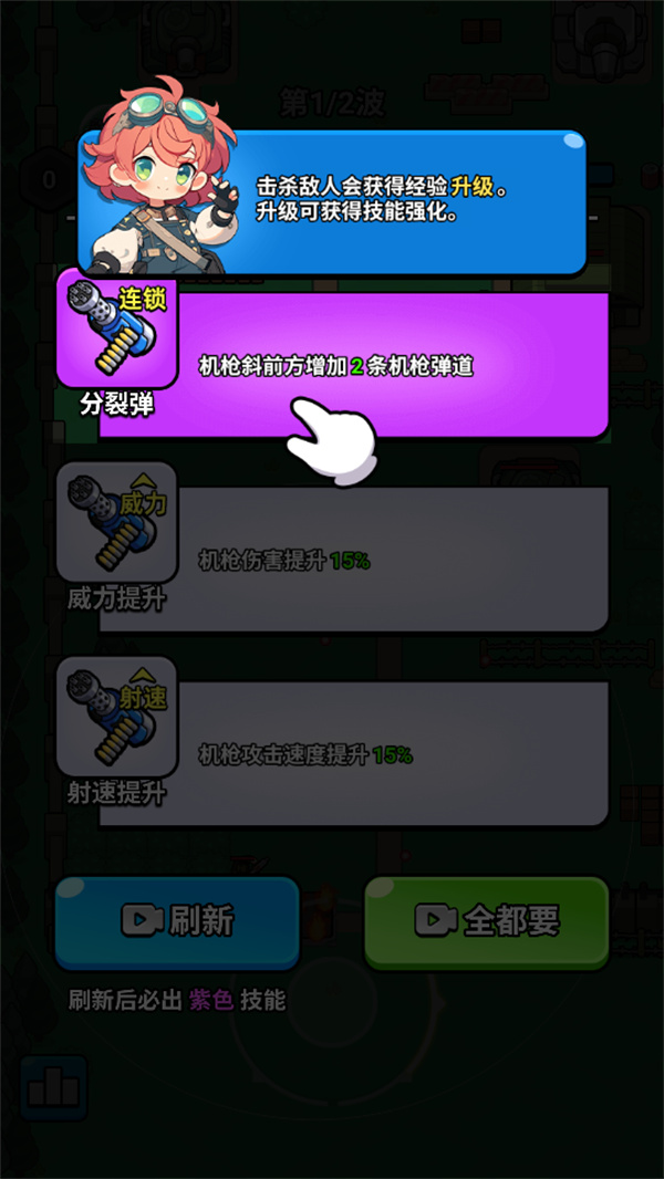 游玩教程截图2