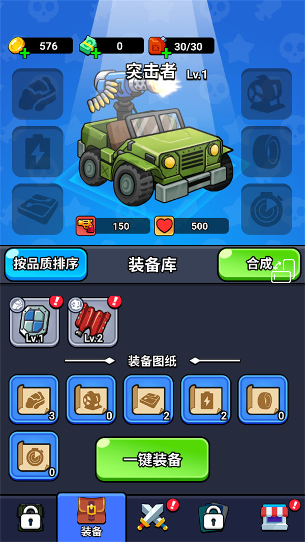 游玩教程截图4