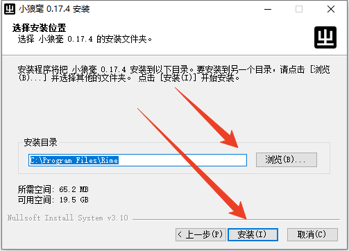 安装教程截图2