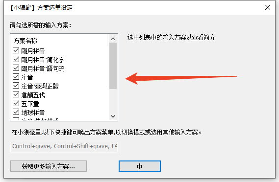 安装教程截图6