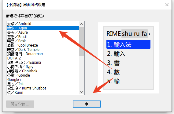 安装教程截图7