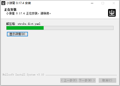 安装教程截图3