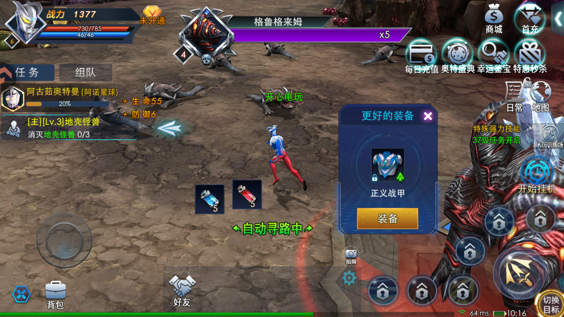 游戏玩法7