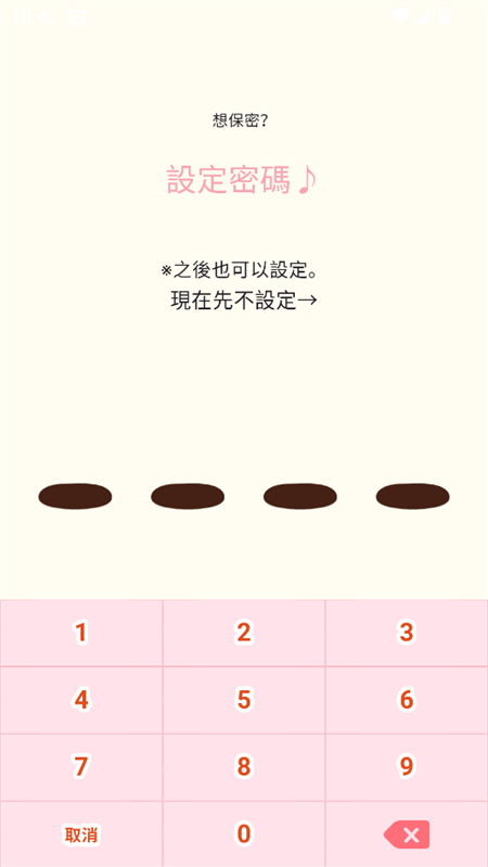使用教程截图1