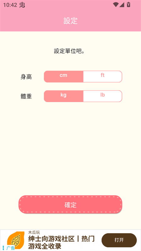 使用教程截图2