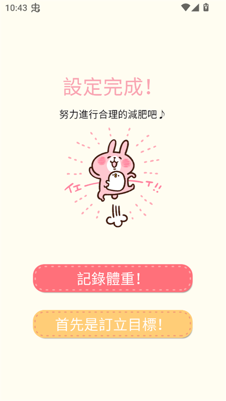 使用教程截图4