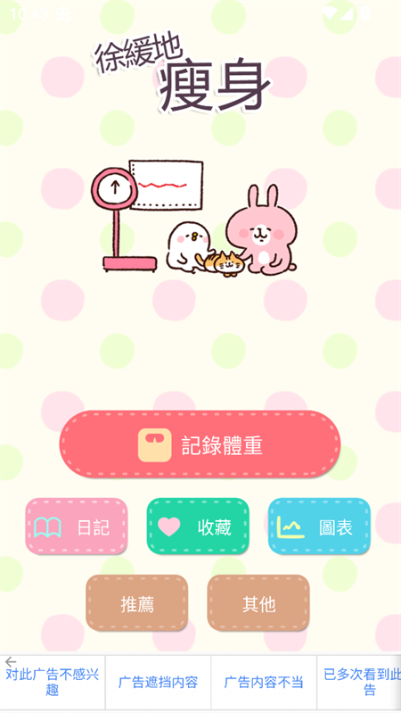 使用教程截图5