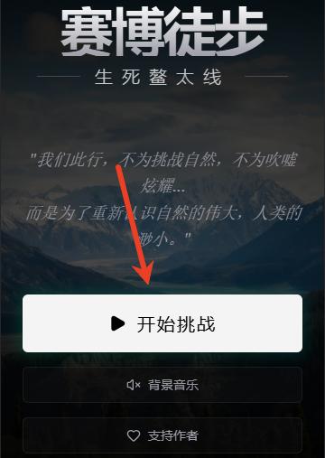 怎么玩截图1