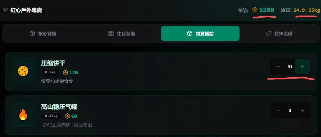 游戏说明截图1