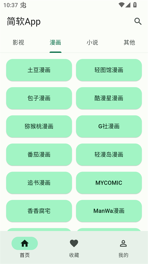 使用方法截图1