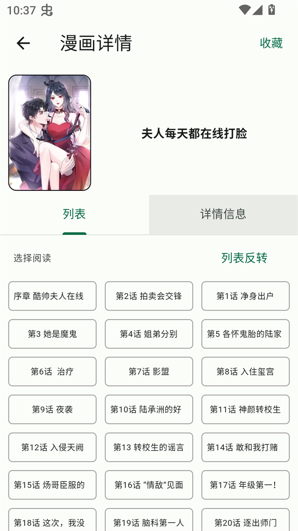 使用方法截图3