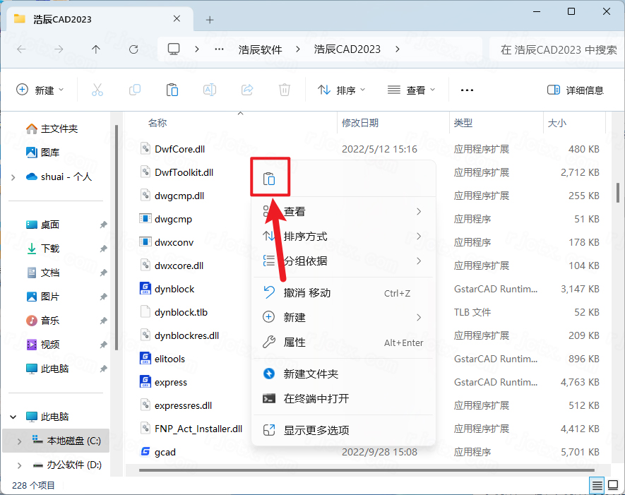 安装教程5