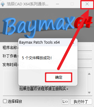 安装教程7