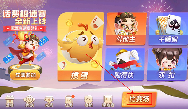 游玩教程截图2