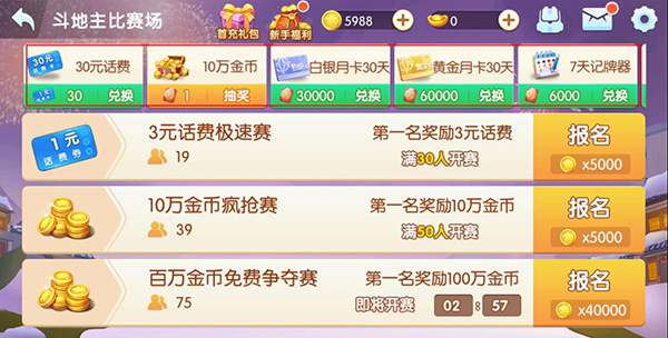 游玩教程截图3