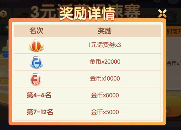 游玩教程截图4
