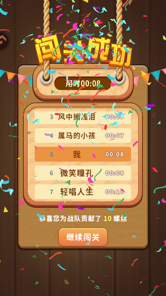 游戏攻略截图3