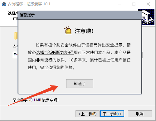 安装教程截图3