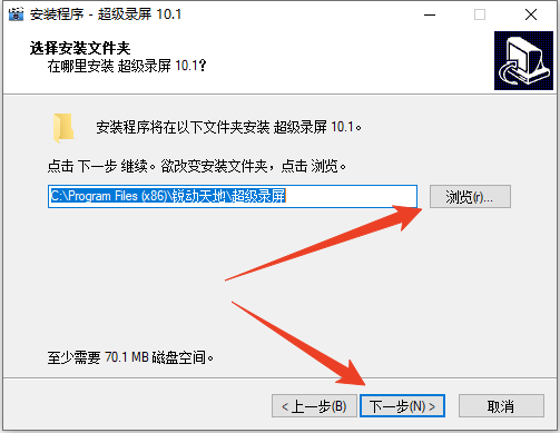 安装教程截图2